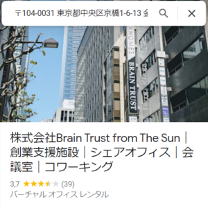 BrainTrusの口コミ画像